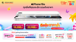 AW-iPhone16e-Apr-True-Web-Thumbnail-560x314-TH (1)