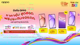 OPPO-TH-Thumbnail-Promotion-560x314 (1)