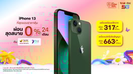 TH-Thumbnail-Promotion-560x314