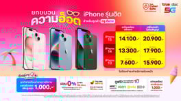 TH_Thumbnail-Promotion-560x314