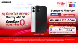 Thumbnail-Promotion-((100kb)-560x314-TH-1