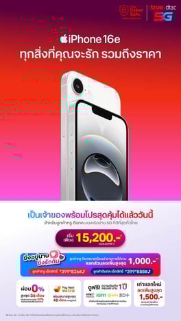 Top-Banner-card-iphone-16e-560x994-TH