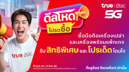 Banner_True_560x314