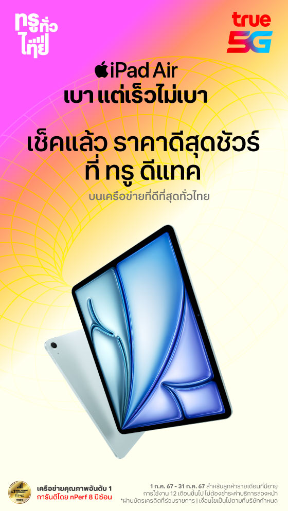 card-hilight-ipad-air