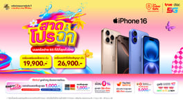 AW-iPhone16-Family-True-Web-Thumbnail-560x314-TH
