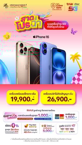 AW-iPhone16-Family-True-Web-Top-card-560x994-TH