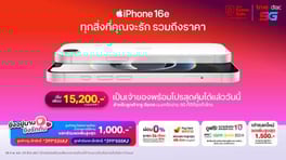 thumbnail-promotion-iphone-16e-560x314-EN