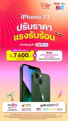 iPhone13_Mar25_Web_Hero_Banner_TH_560 x 994
