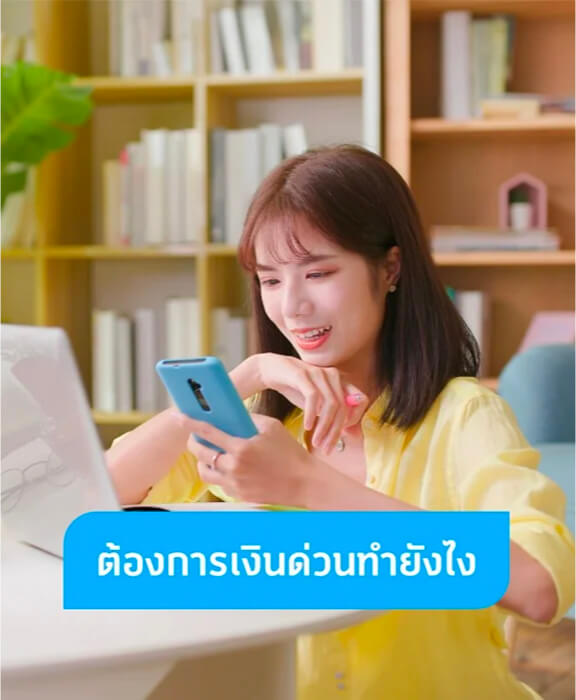 เงินไม่พอก็ปรึกษาได้! กับบริการใจดี มีวงเงินให้ยืม จากดีแทค เงินไม่พอก็ปรึกษาได้! กับบริการใจดี มีวงเงินให้ยืม จากดีแทค