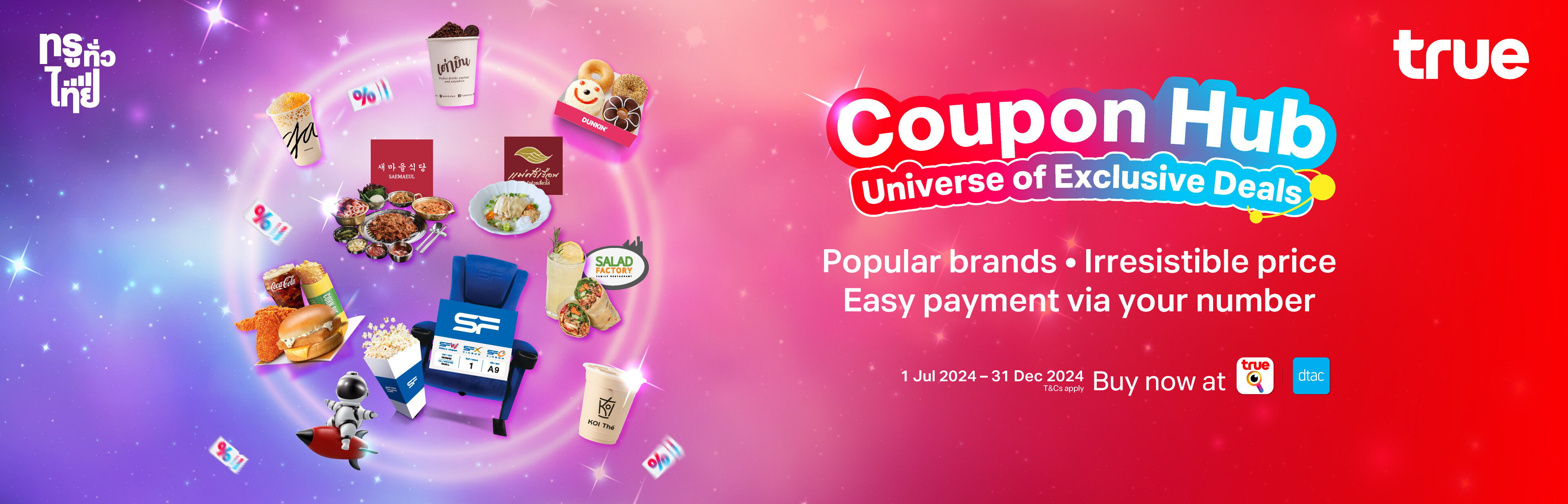 AW_CouponHub_KVmaster_NewWeb-Head-Banner-Desktop3840x1236-EN