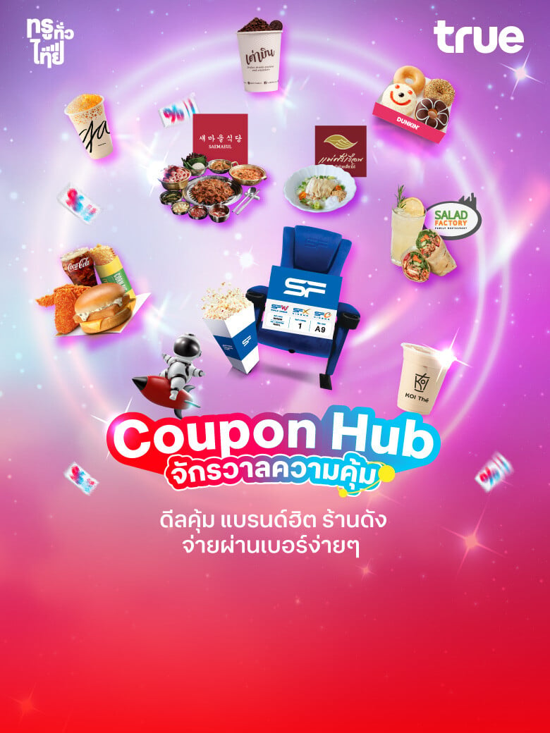 AW_CouponHub_KVmaster_NewWeb-Head-Banner-Mobile780x1040-TH-1