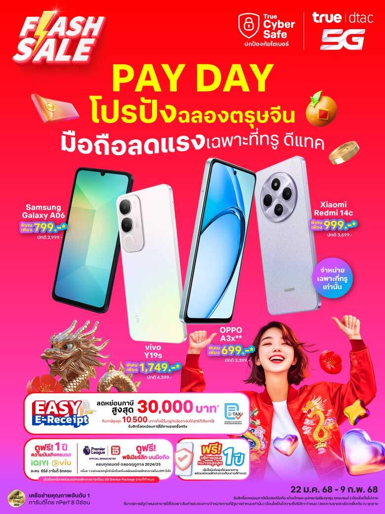 Banner-Flashsale-PayDay-ChineseNewYear-780x1040-TH