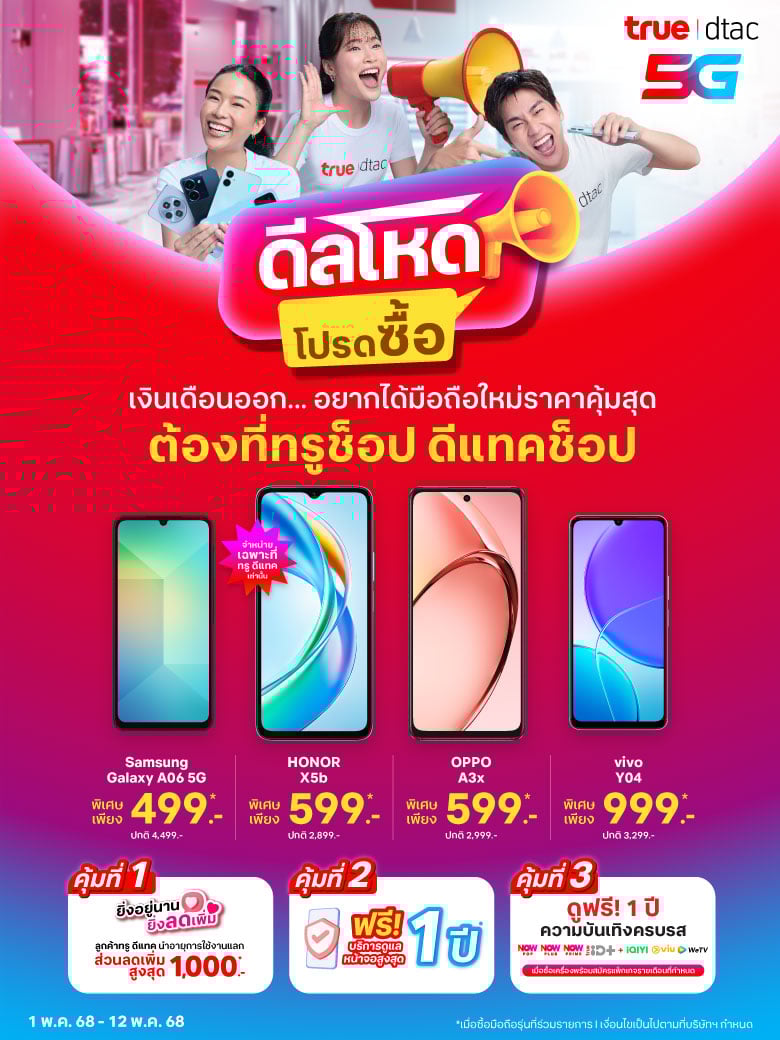 Banner_website_Flash_Sale_Pay_Day _TH_780x1040