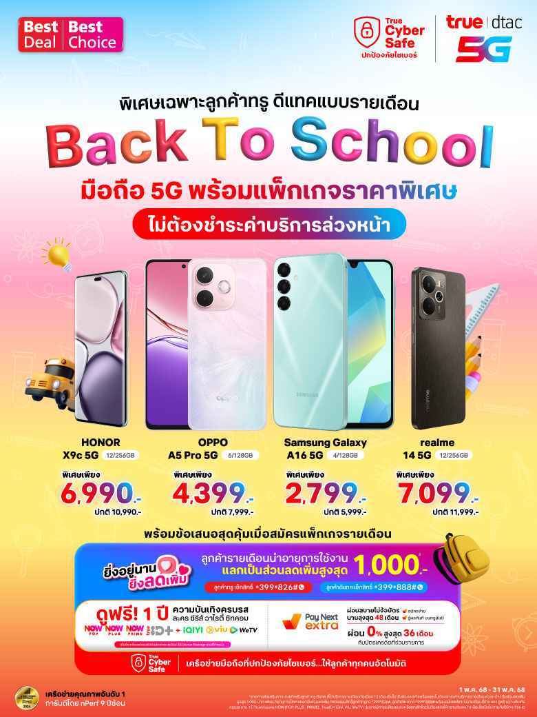 One Website BDBC Back to School 042925_780x1040