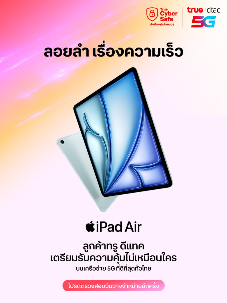 banner-ipad-air-m3-780x1040-TH