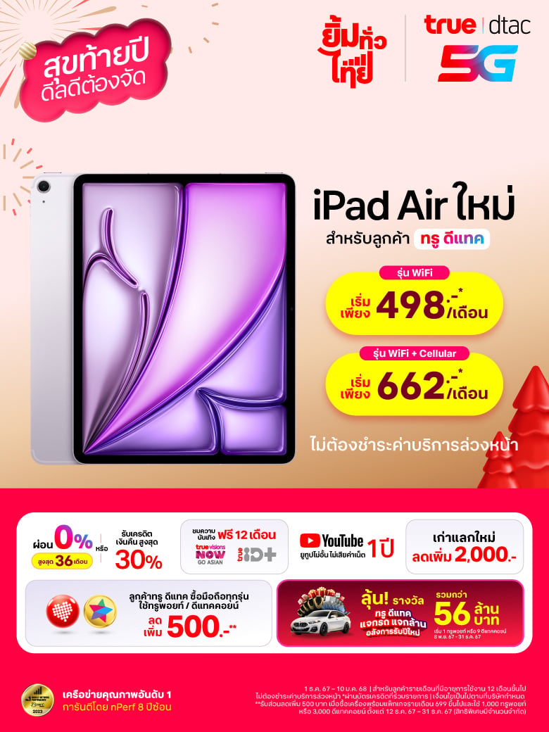 iPad-Air-Website-TH-HERO-BANNER-Mobile-780x1040