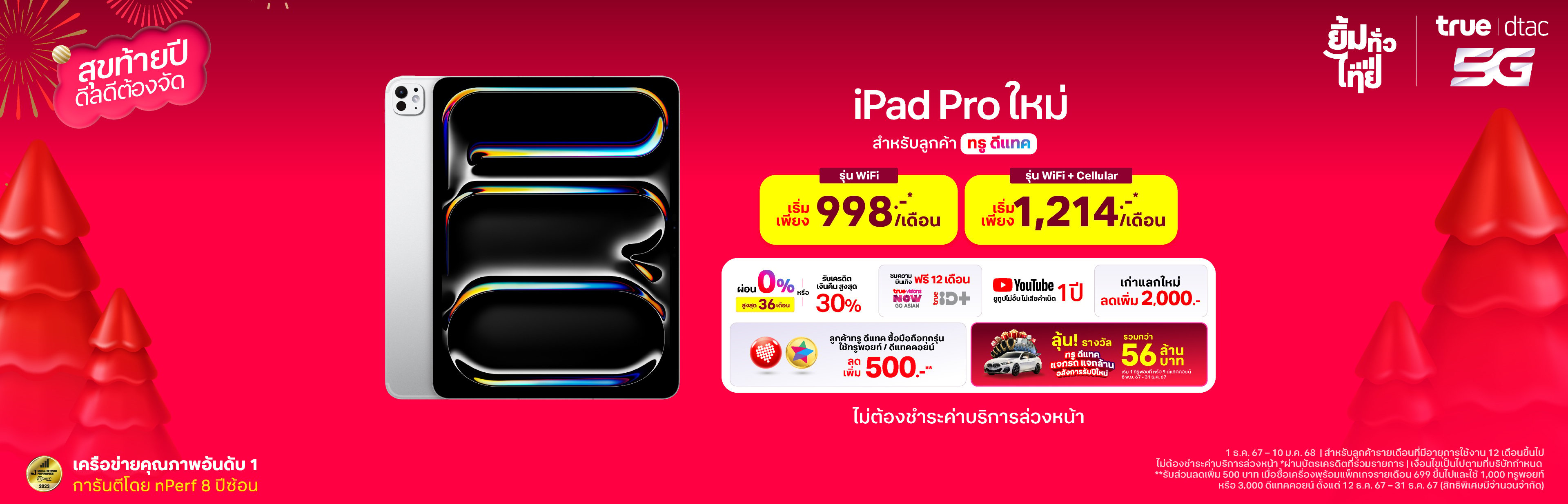 iPad-Pro-Website-TH-HERO-BANNER-PC-3840x1236