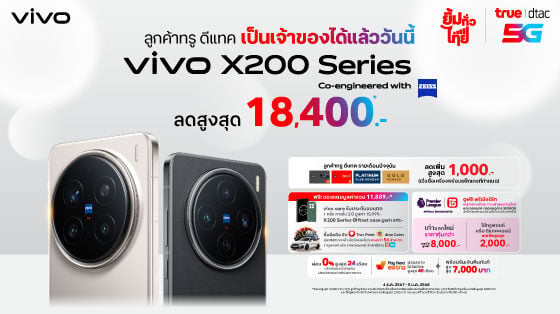 thumb-promotion-vivo-x200-series-560x314-TH