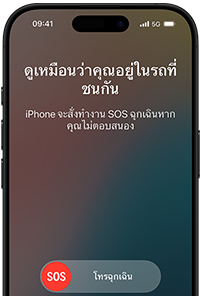 แสดงตำแหน่ง GPS ของผู้ใช้และคุณสมบัติการส่งข้อความผ่านดาวเทียมบน iPhone 16 Pro