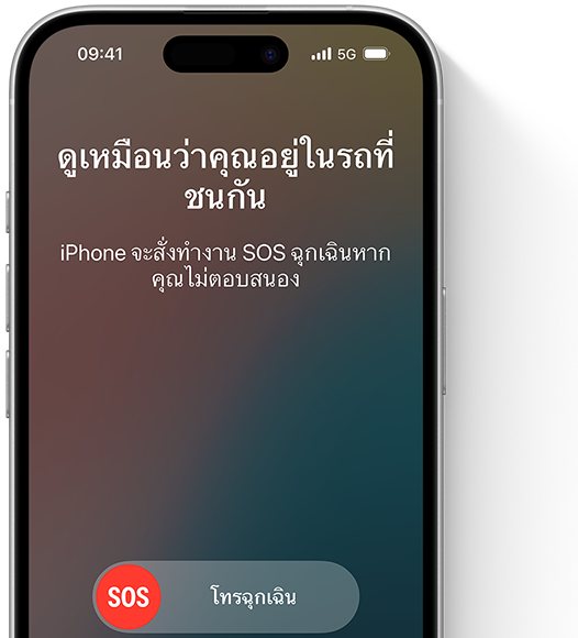 แสดงตำแหน่ง GPS และข้อความ SOS ฉุกเฉินผ่านดาวเทียมบน iPhone 16