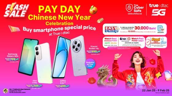 Thumbnail-Flashsale-PayDay-ChineseNewYear-560x314-EN