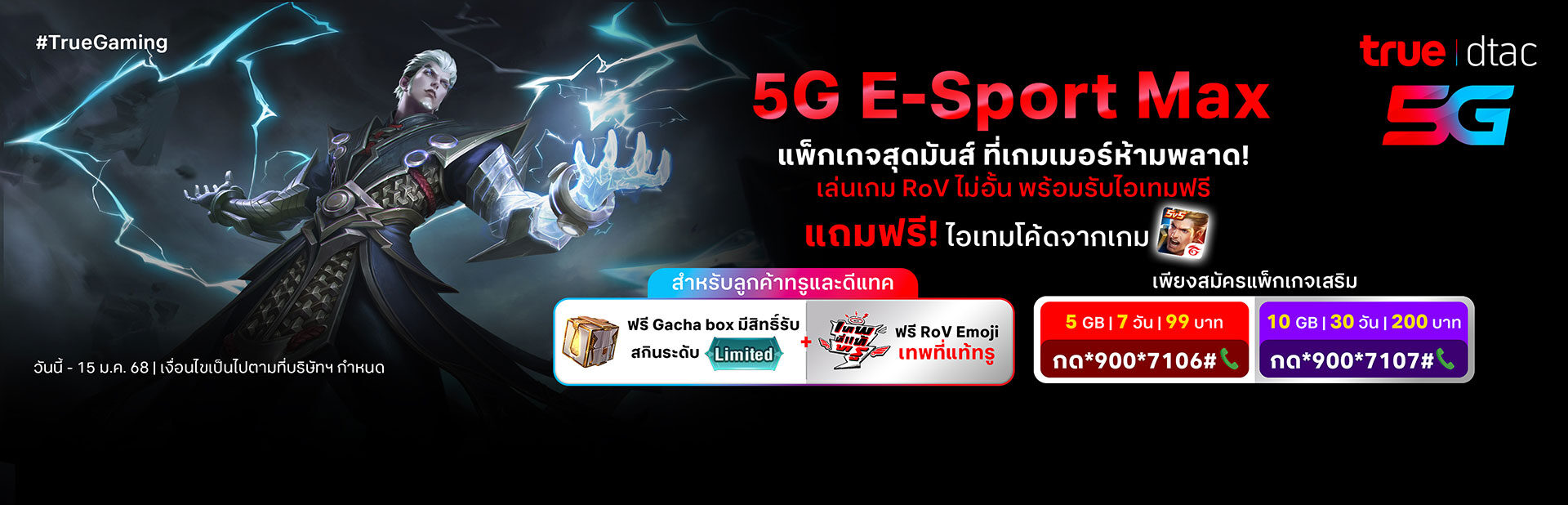 banner-5g-esport-max-1920x618