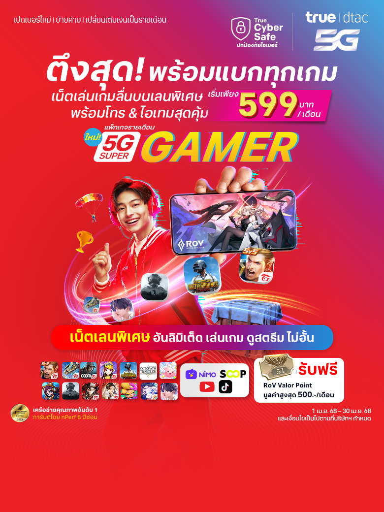 banner-5g-game-mobile