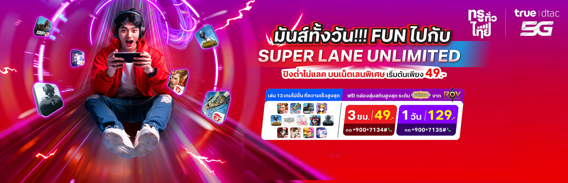 banner-super-lane-unlimited-1920x618