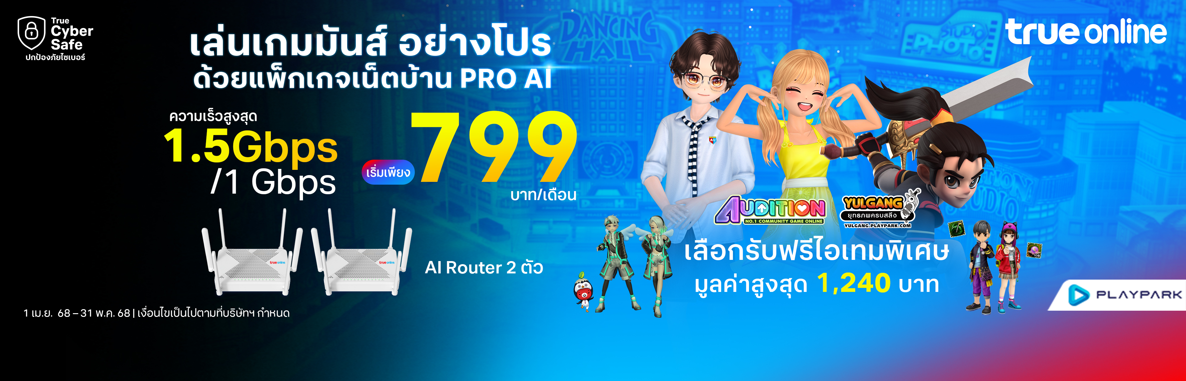 banner-true-online-desktop