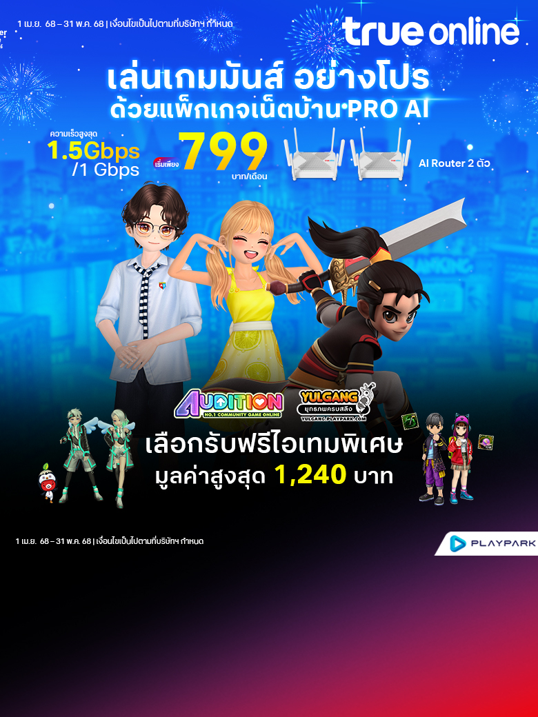 banner-true-online-mobile