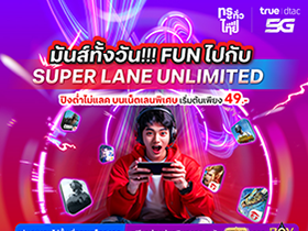 super-lane-unlimited-280x210